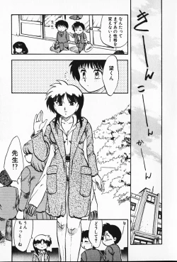 Page 108 of Kateikyoushi ☆ Sayaka