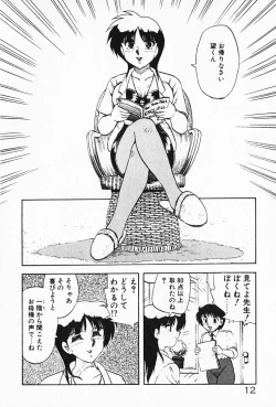 Page 13 of Kateikyoushi ☆ Sayaka