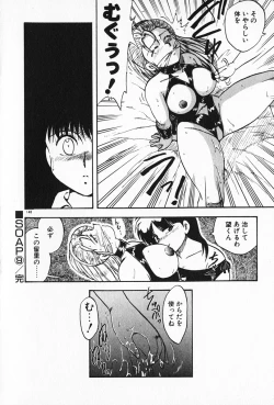 Page 149 of Kateikyoushi ☆ Sayaka