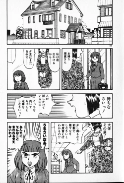 Page 150 of Kateikyoushi ☆ Sayaka