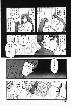 Page 153 of Kateikyoushi ☆ Sayaka