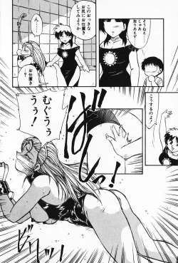 Page 155 of Kateikyoushi ☆ Sayaka