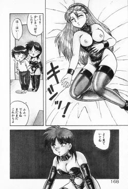 Page 169 of Kateikyoushi ☆ Sayaka