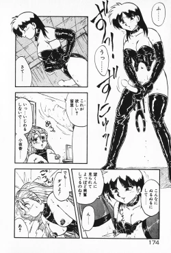 Page 175 of Kateikyoushi ☆ Sayaka