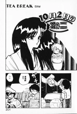 Page 202 of Kateikyoushi ☆ Sayaka