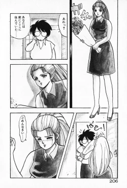 Page 207 of Kateikyoushi ☆ Sayaka