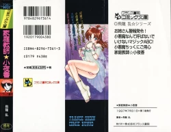 Page 215 of Kateikyoushi ☆ Sayaka