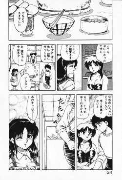Page 25 of Kateikyoushi ☆ Sayaka