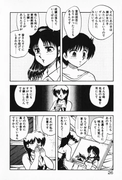 Page 27 of Kateikyoushi ☆ Sayaka