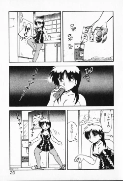 Page 30 of Kateikyoushi ☆ Sayaka