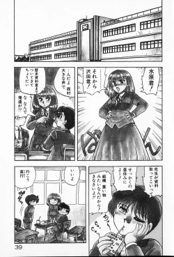 Page 40 of Kateikyoushi ☆ Sayaka