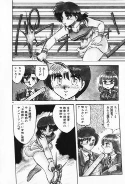 Page 43 of Kateikyoushi ☆ Sayaka