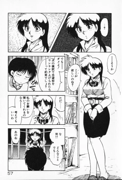 Page 58 of Kateikyoushi ☆ Sayaka