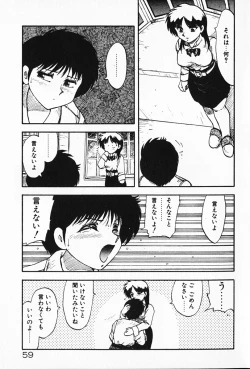 Page 60 of Kateikyoushi ☆ Sayaka