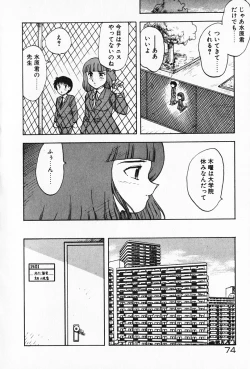 Page 75 of Kateikyoushi ☆ Sayaka