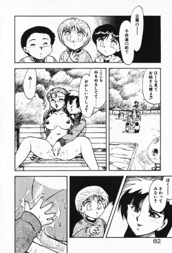 Page 83 of Kateikyoushi ☆ Sayaka
