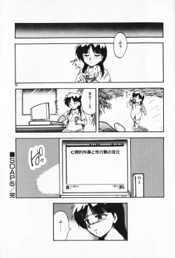 Page 87 of Kateikyoushi ☆ Sayaka