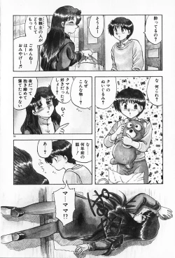 Page 91 of Kateikyoushi ☆ Sayaka