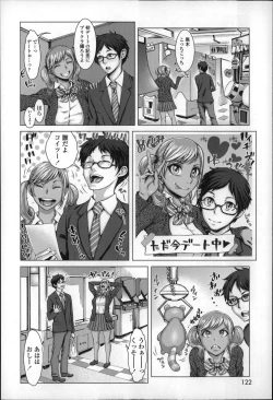 Page 123 of Se-Syun Sakari