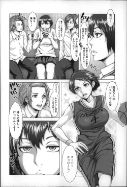 Page 145 of Se-Syun Sakari