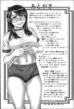 Page 218 of Se-Syun Sakari