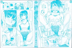 Page 3 of Se-Syun Sakari