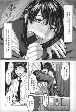 Page 79 of Se-Syun Sakari