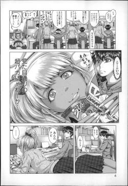 Page 7 of Se-Syun Sakari