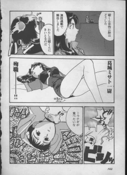 Page 101 of ANGELic IMPACT NUMBER 05 - Shinji Jutai Kokuchi Hen