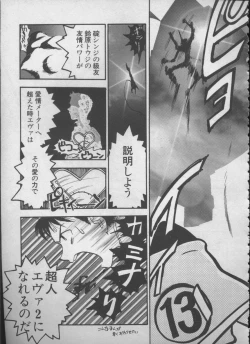 Page 104 of ANGELic IMPACT NUMBER 05 - Shinji Jutai Kokuchi Hen