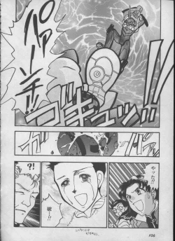 Page 105 of ANGELic IMPACT NUMBER 05 - Shinji Jutai Kokuchi Hen