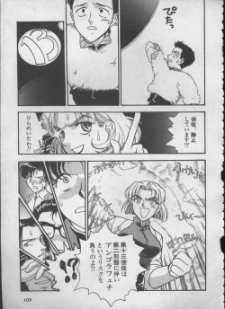 Page 108 of ANGELic IMPACT NUMBER 05 - Shinji Jutai Kokuchi Hen