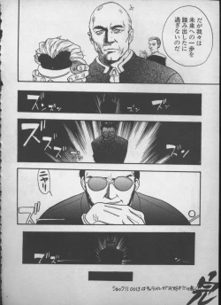 Page 111 of ANGELic IMPACT NUMBER 05 - Shinji Jutai Kokuchi Hen