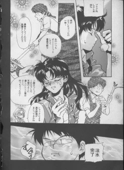 Page 133 of ANGELic IMPACT NUMBER 05 - Shinji Jutai Kokuchi Hen