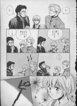 Page 140 of ANGELic IMPACT NUMBER 05 - Shinji Jutai Kokuchi Hen