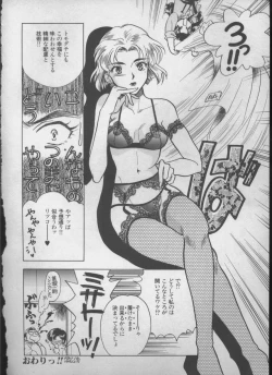 Page 147 of ANGELic IMPACT NUMBER 05 - Shinji Jutai Kokuchi Hen