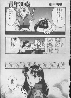 Page 148 of ANGELic IMPACT NUMBER 05 - Shinji Jutai Kokuchi Hen