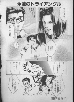 Page 151 of ANGELic IMPACT NUMBER 05 - Shinji Jutai Kokuchi Hen