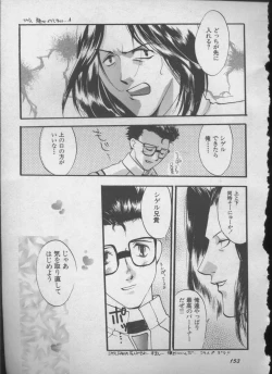 Page 152 of ANGELic IMPACT NUMBER 05 - Shinji Jutai Kokuchi Hen