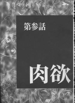 Page 164 of ANGELic IMPACT NUMBER 05 - Shinji Jutai Kokuchi Hen