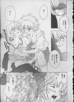 Page 168 of ANGELic IMPACT NUMBER 05 - Shinji Jutai Kokuchi Hen