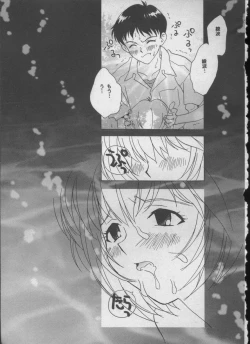 Page 172 of ANGELic IMPACT NUMBER 05 - Shinji Jutai Kokuchi Hen