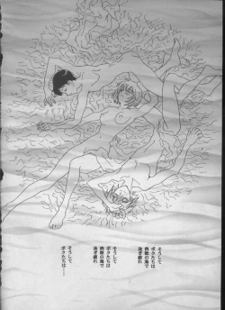 Page 173 of ANGELic IMPACT NUMBER 05 - Shinji Jutai Kokuchi Hen