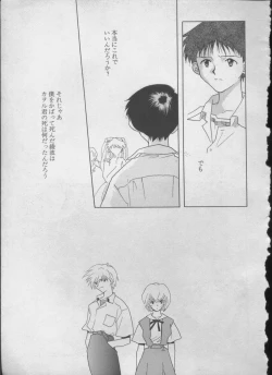 Page 188 of ANGELic IMPACT NUMBER 05 - Shinji Jutai Kokuchi Hen