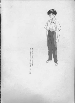 Page 191 of ANGELic IMPACT NUMBER 05 - Shinji Jutai Kokuchi Hen