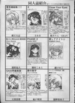 Page 192 of ANGELic IMPACT NUMBER 05 - Shinji Jutai Kokuchi Hen