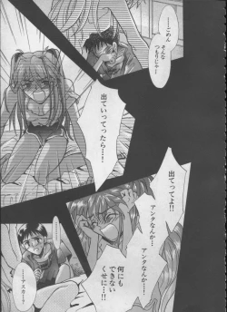 Page 26 of ANGELic IMPACT NUMBER 05 - Shinji Jutai Kokuchi Hen