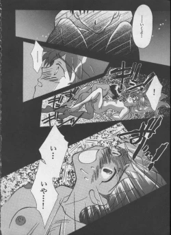 Page 43 of ANGELic IMPACT NUMBER 05 - Shinji Jutai Kokuchi Hen