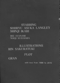 Page 58 of ANGELic IMPACT NUMBER 05 - Shinji Jutai Kokuchi Hen