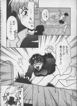 Page 63 of ANGELic IMPACT NUMBER 05 - Shinji Jutai Kokuchi Hen